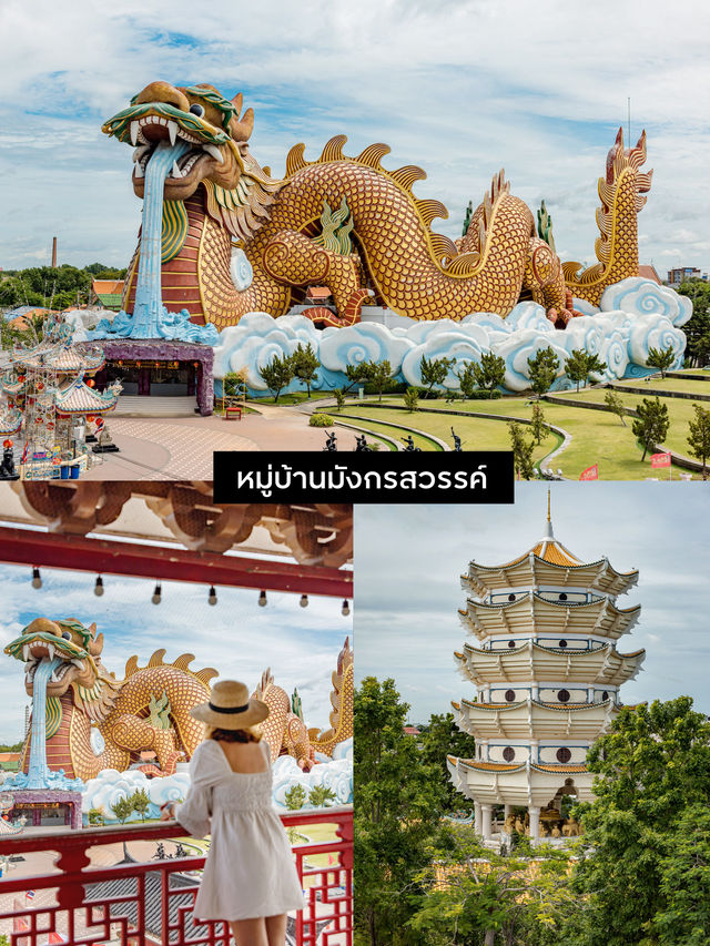 แจกแพลนเที่ยวสุพรรณบุรี 2 วัน 1 คืน รวม 7 พิกัดฮิต