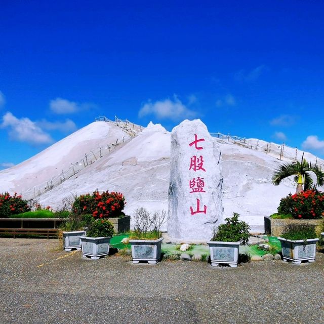 台南一日遊•鹽之旅