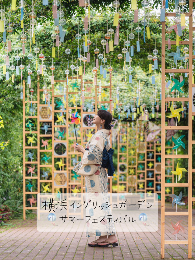 横浜イングリッシュガーデン🪴サマーフェスティバル🎐