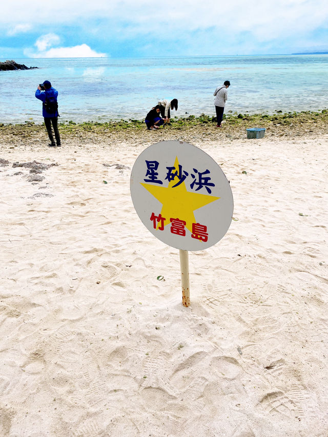 【石垣島】高速船15分で行く離島・竹富島