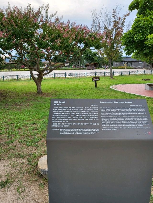 첨성대와 해바라기는 사랑입니다