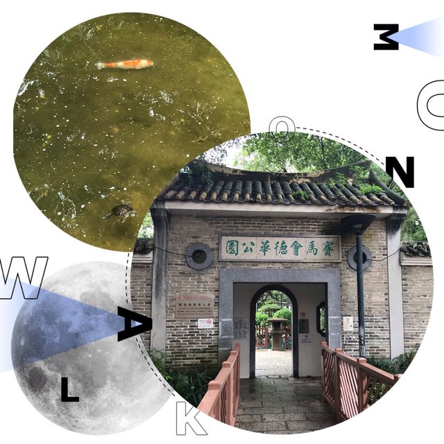 香港荃灣區中華古建築公園
