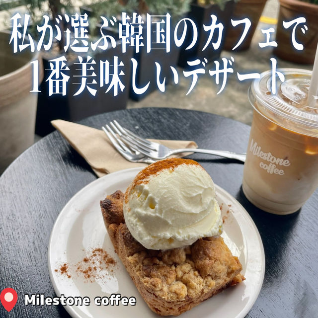 【韓国】私が選ぶ韓国のカフェで1番美味しいデザート🍨