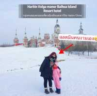 哈尔滨伏尔加庄园白桦岛度假酒店 Harbin Volga manor Baihua Islands 