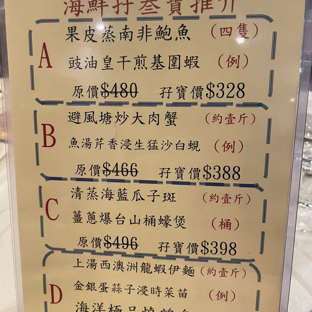 酒樓有很多抵食孖寶