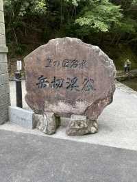 大分〜宇佐〜岳切渓谷