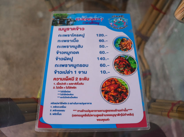 รีวิว ครัวแม่ฬากะเพราโครตปู (หัวหิน) 🦀