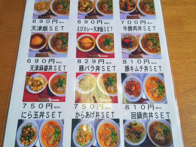 ร้านอาหารจีนในญี่ปุ่น Cho Cho จ.นารา