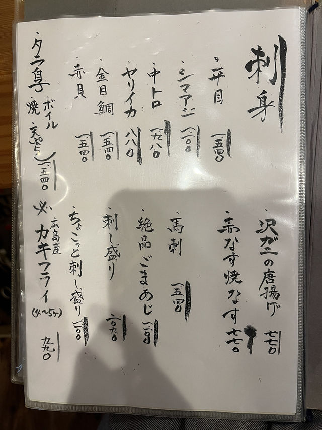 【北九州グルメ】鹿児島出身の楽しい大将がいるお料理が美味しい居酒屋✨️