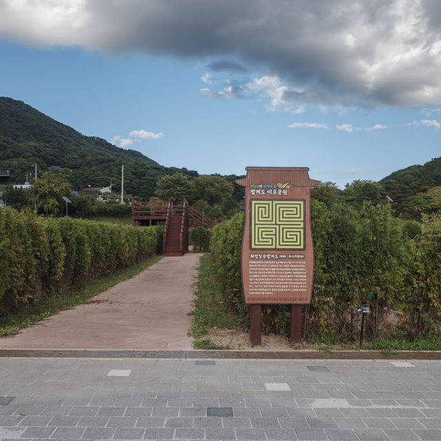 부석사 가기 전 재미있는 공원