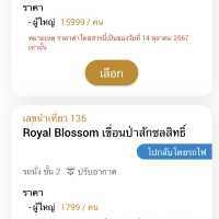 รีวิวรถไฟขบวนพิเศษ พร้อมวิธีการจอง