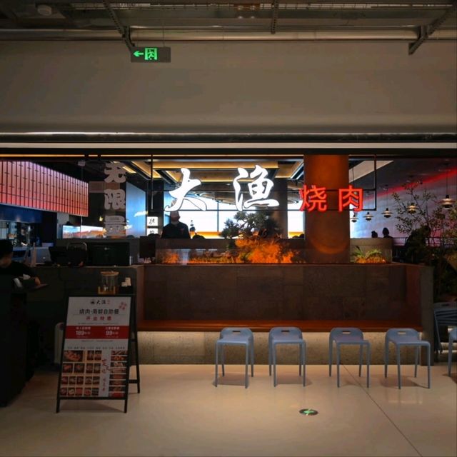 深圳首家大漁燒肉自助餐
