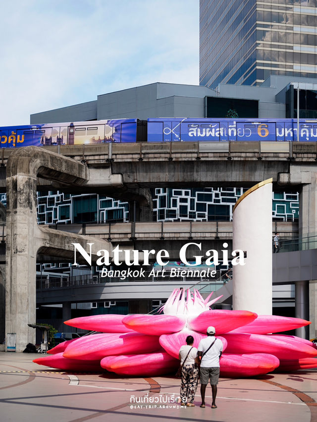 Nature Gaia ศิลปะที่เชื่อมโยงธรรมชาติกับจินตนาการ