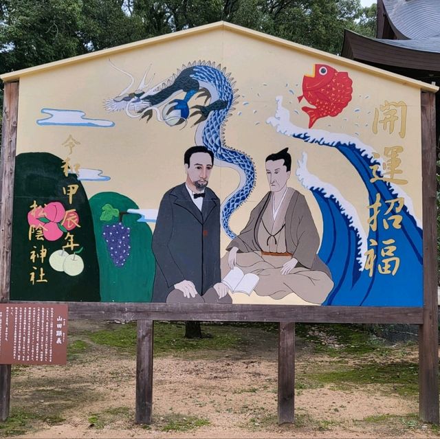 山口県　秋の歴史旅