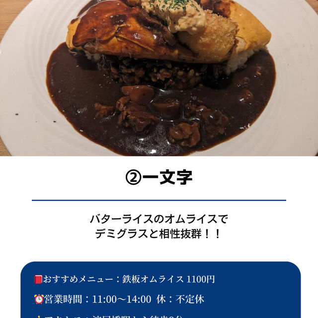 【淀屋橋駅 おすすめランチ5選】