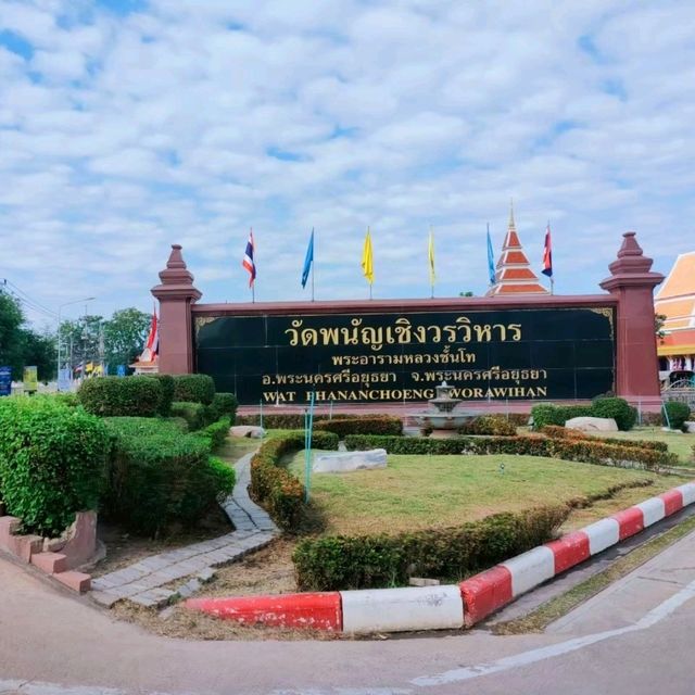 ไหว้พระวัดพนัญเชิงวรวิหาร อยุธยา