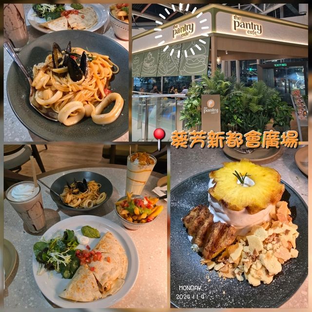 The Pantry Cafe📍葵芳