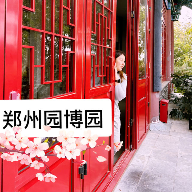 ฤดูใบไม้เปลี่ยนสีที่ 郑州园博园 !! 