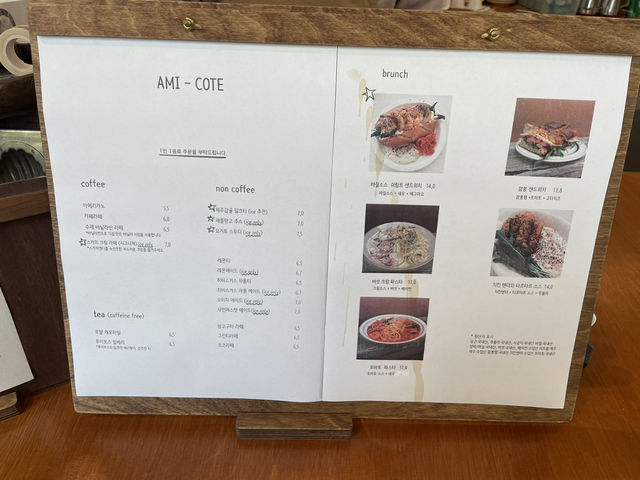 경북 청도 카페 추천 아미 꼬뜨 ami—cote