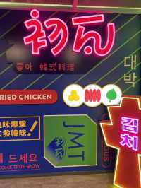 《初瓦》：王品x韓式料理 獨特大醬泡菜風味