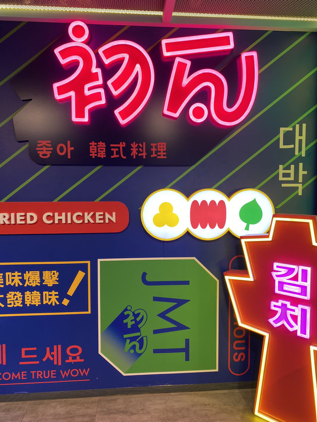 《初瓦》：王品x韓式料理 獨特大醬泡菜風味