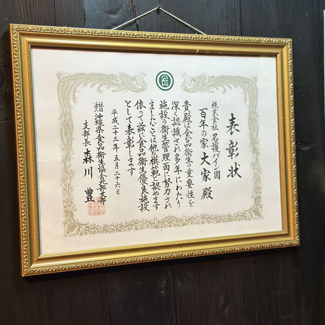 沖繩最打卡的阿古豬餐廳