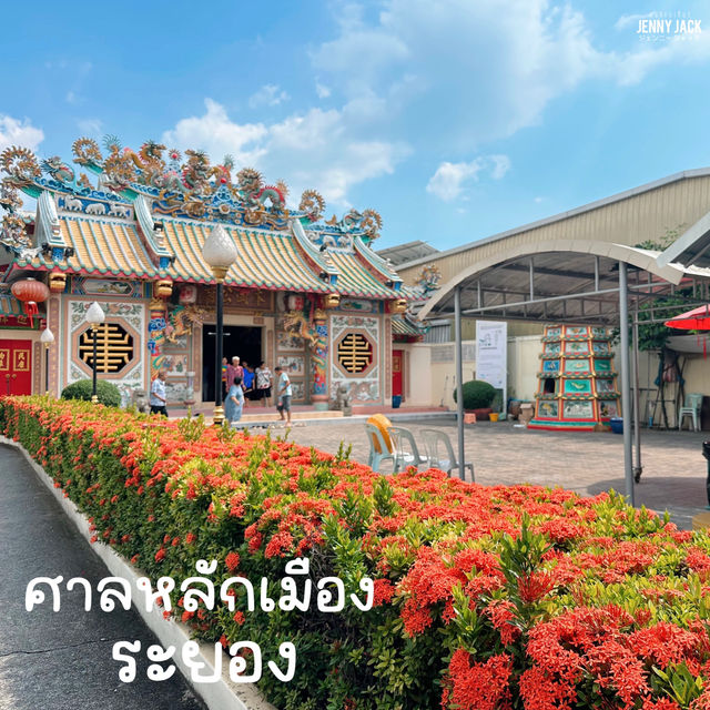 #ศาลหลักเมือง #ระยอง #สถานที่ศักดิ์สิทธิ์ 