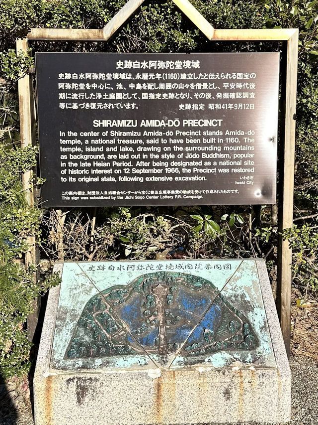 【福島　いわき：白水阿弥陀堂】