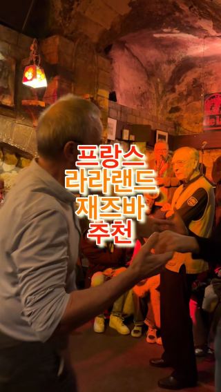 프랑스 파리 가볼만한 것, 르 까보 드 라 위셰뜨