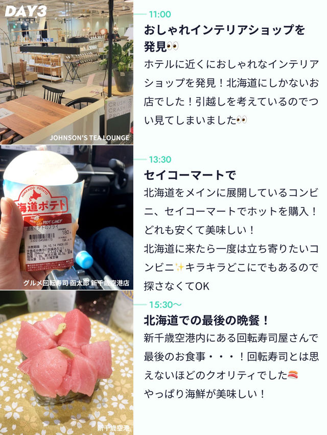 【北海道の食と景色を満喫🍜！札幌2泊3日モデルプラン❄️】