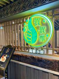 「平靚正」正宗潮州菜🥢