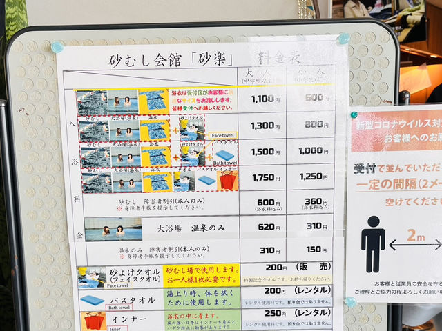 【鹿兒島1️⃣日遊：JR「指宿玉手箱」觀光列車 + 指宿沙浴初體驗🏖️ 】（下）