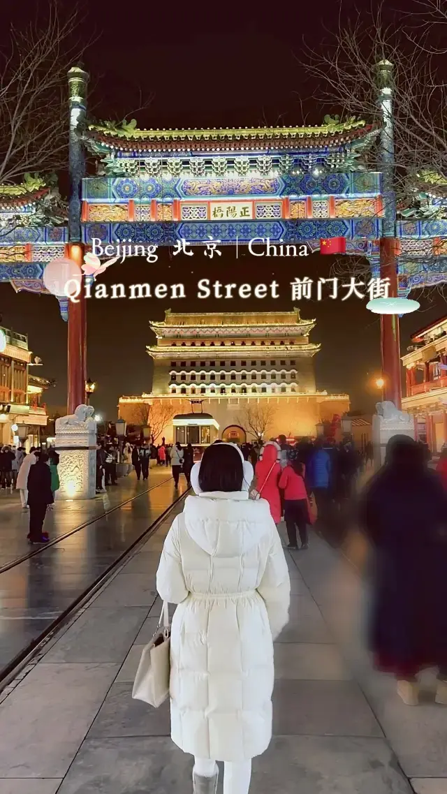 Qianmen Street 前门大街 | Beijing 北京 | China 🇨🇳