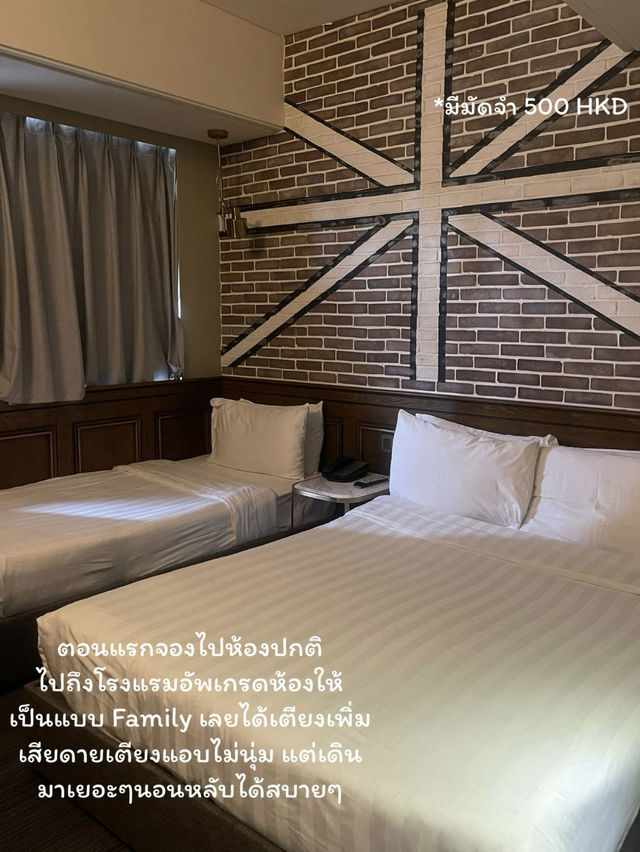 โรงแรมในฮ่องกงพื้นที่วางของกว้างม้ากกก💪🏻✨