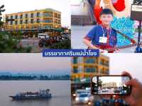 พิกัดเที่ยวอีสานเหนือแบบชิลล์ๆ