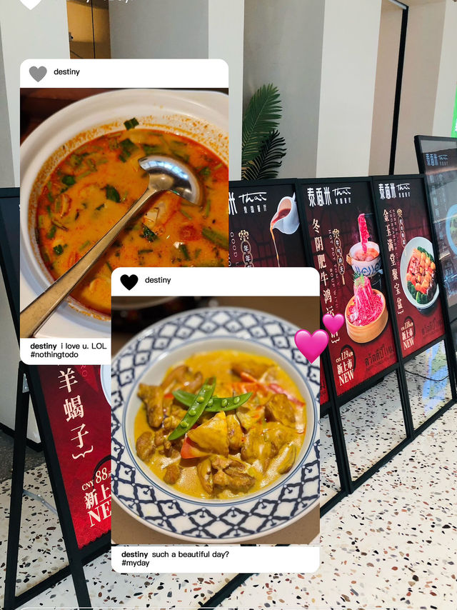 在深圳品嚐泰國菜👍不一樣的感覺👏
