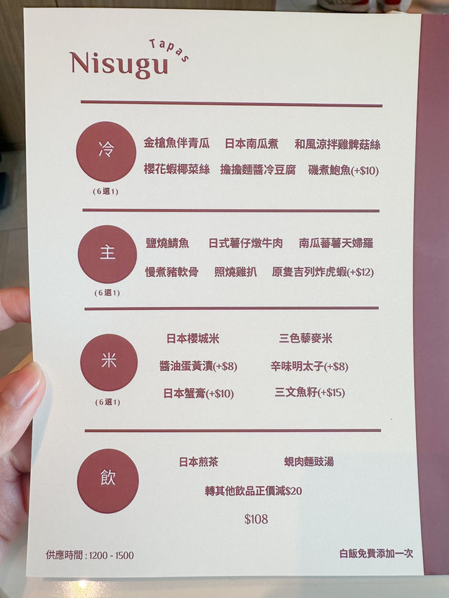 九龍城健康餐 Nisugu