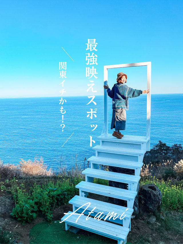 【 静岡 熱海 】誰が撮っても映える！最強写真スポット📷