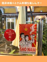 【マレーシア旅行】デートにも最高！ミシュランに選ばれたオシャレすぎるベトナム料理店！