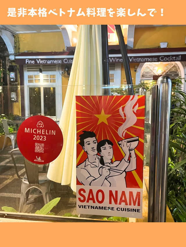 【マレーシア旅行】デートにも最高！ミシュランに選ばれたオシャレすぎるベトナム料理店！