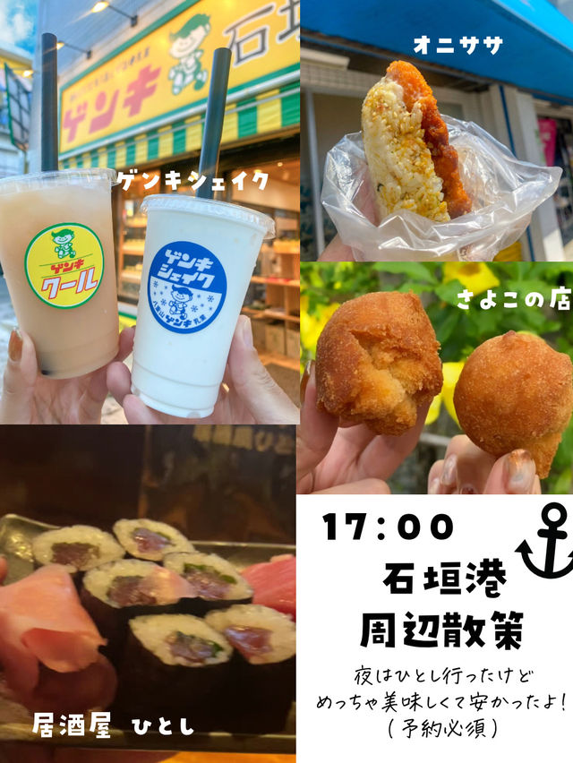 【石垣島プラン】初めての方必見！石垣島おすすめプラン後編紹介するよ！🌺