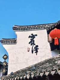 Explore the Historical Charm of Zhenze Ancient Town