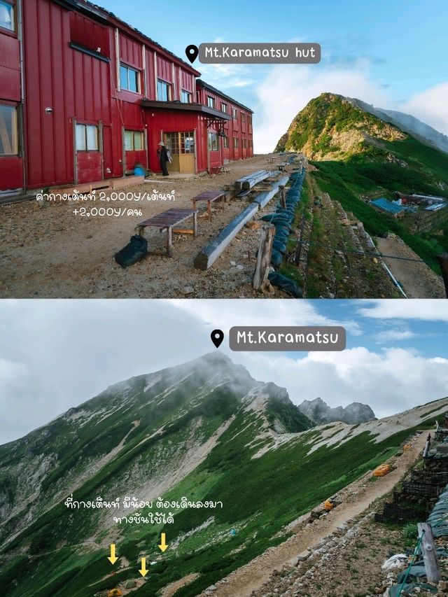 Hakuba trekking trip 