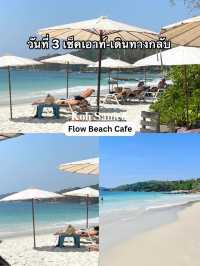 รีวิวเกาะเสม็ด 3 วัน 2 คืน: เที่ยวครบ ทุกจุดไฮไลท์