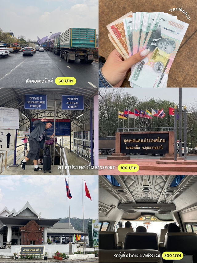 🇱🇦Laos Ep.1 | ปากเซ - เวียงจันทน์ 5 วัน 4 คืน