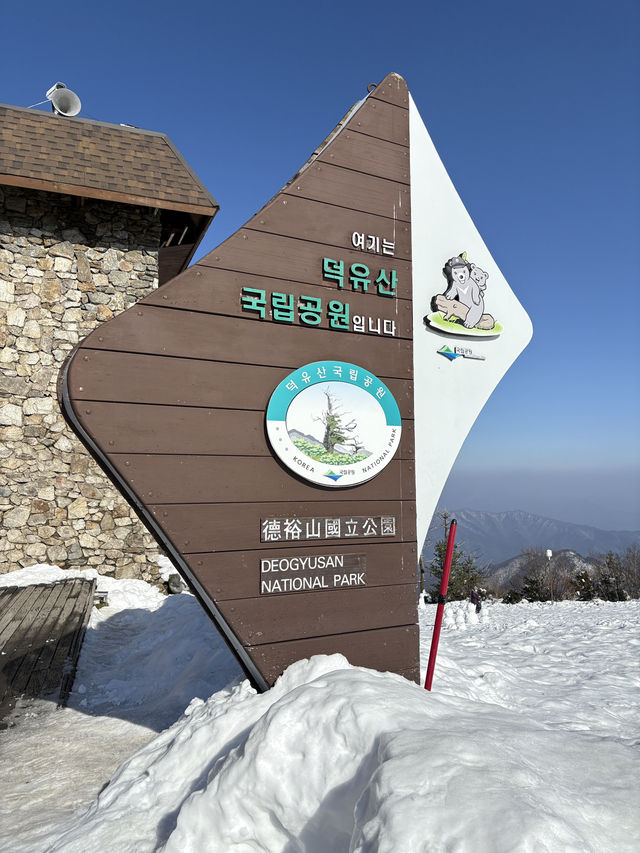 南韓 德裕山國家公園