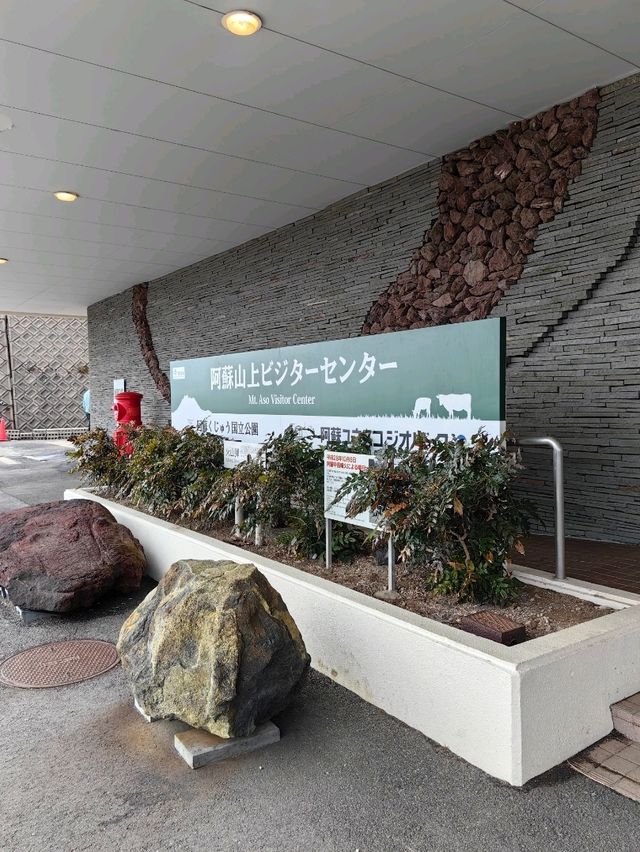 上唔到火山口可以行阿蘇火山博物館