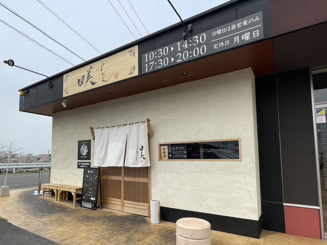 🇯🇵【愛媛県】愛媛で本場のうどんが食べられる！日美うどん！