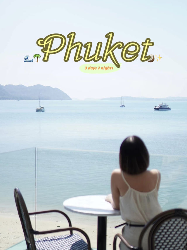 🏖️ แจกแพลนเที่ยวภูเก็ต 3 วัน 2 คืน