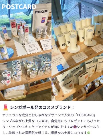 かわいいものたくさん💐シンガポールでおすすめのお土産屋さん